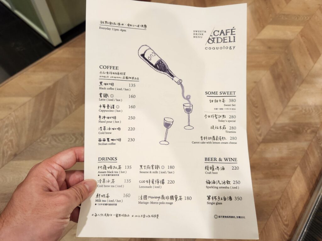 COQUOLOGY 料理生活 菜單(甜點及飲料)