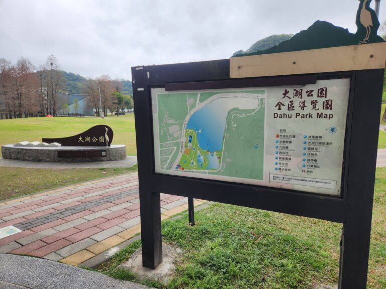 大湖公園 入口導覽圖