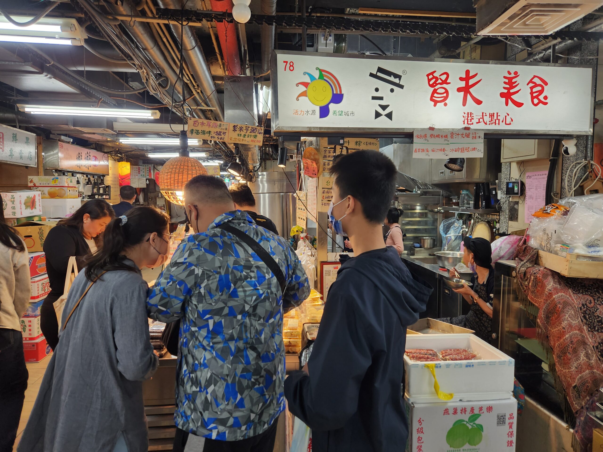 水源市場-賢夫美食