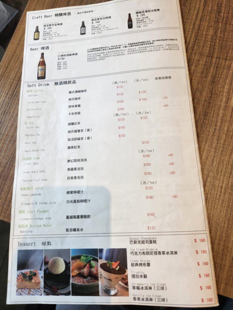 蝸牛餐廳(天母店)菜單(飲品)