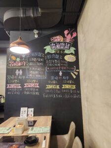 金鍋盃火鍋店-店內菜單(黑板-限定系列)